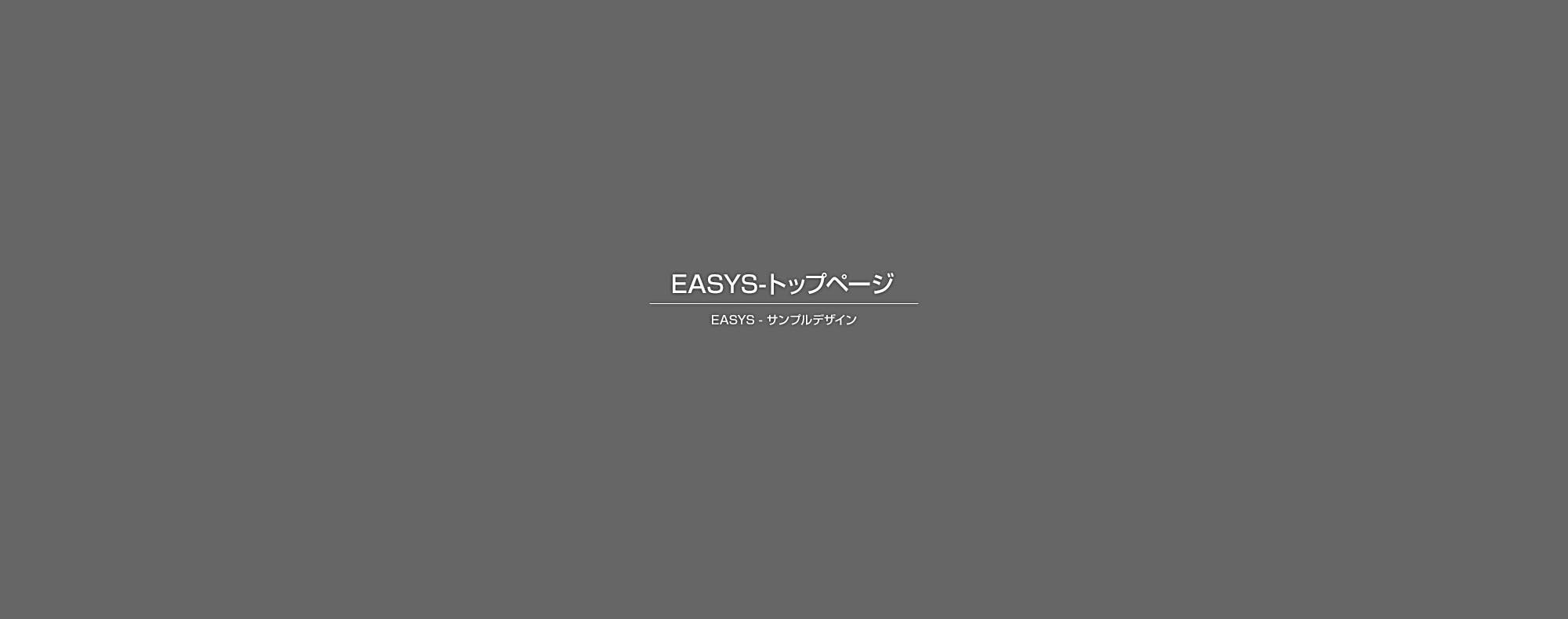 下水道工事